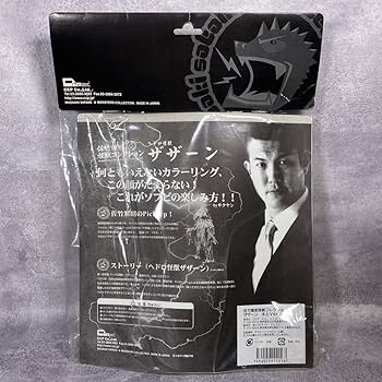 Amazon.co.jp: CCP 佐竹雅昭怪獣コレクション ザザーン 水上ver